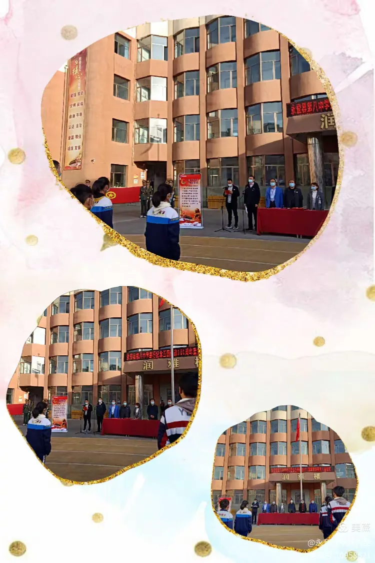 大会第三项:永登八中团委副书记曹健聪宣布永登八中2020年新团员名单